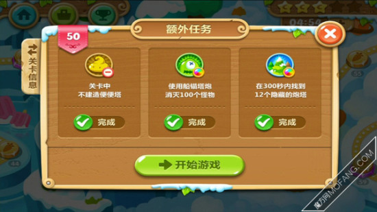额外任务完成可获得相应奖励