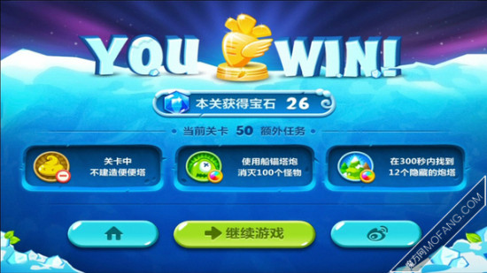 成功通关