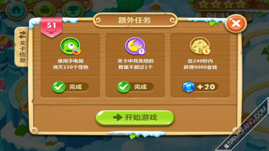 额外任务要记住