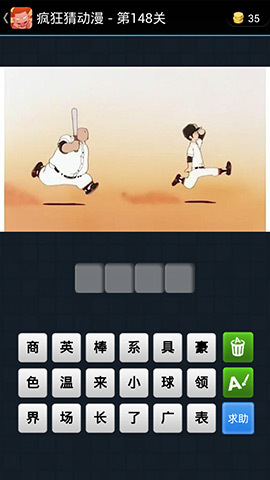 疯狂猜动漫答案_141-150关图文攻略