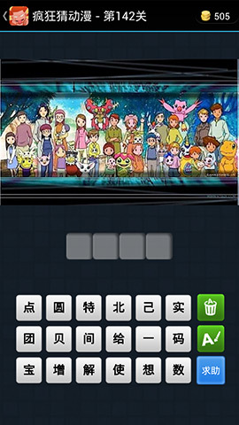 疯狂猜动漫答案_141-150关图文攻略