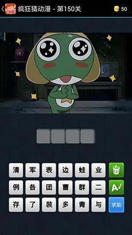 疯狂猜动漫答案_141-150关图文攻略