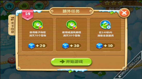 保卫萝卜2极地冒险第59关通关攻略