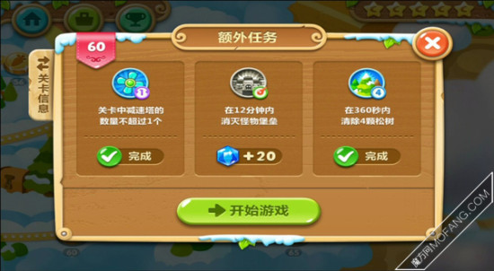 额外任务奖励