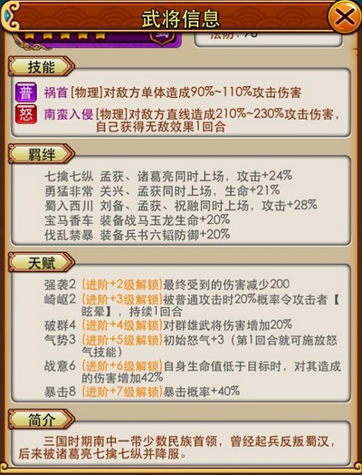 放开那三国肉盾排行榜