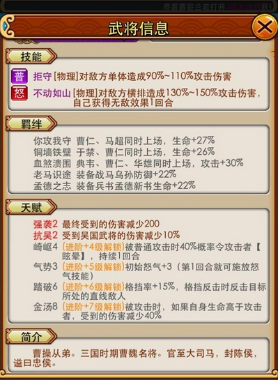 放开那三国肉盾排行榜