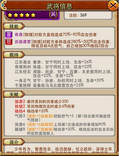 放开那三国肉盾排行榜