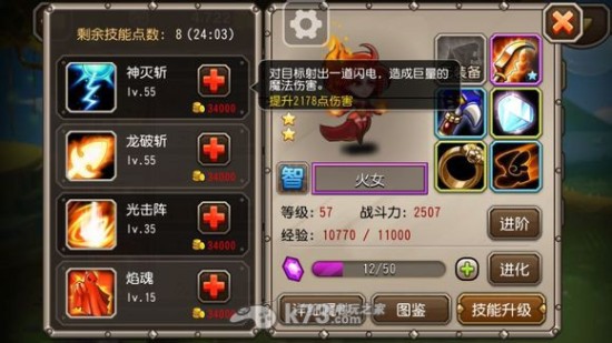 《刀塔传奇》火女与恶魔巫师对比详解