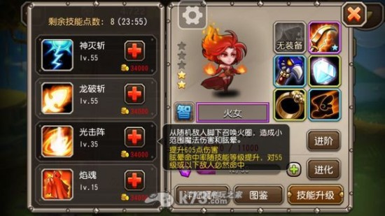 《刀塔传奇》火女与恶魔巫师对比详解