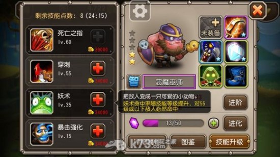 《刀塔传奇》火女与恶魔巫师对比详解