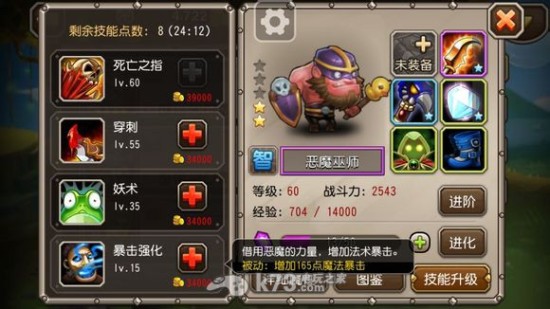 《刀塔传奇》火女与恶魔巫师对比详解