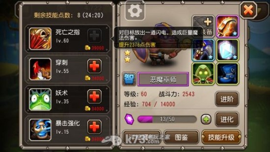 《刀塔传奇》火女与恶魔巫师对比详解