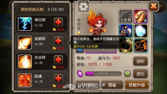 《刀塔传奇》火女与恶魔巫师对比详解