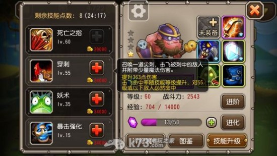 《刀塔传奇》火女与恶魔巫师对比详解