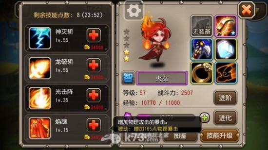 《刀塔传奇》火女与恶魔巫师对比详解