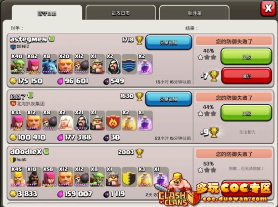 COC原创九本对称护黑阵！附防守记录和视频分析