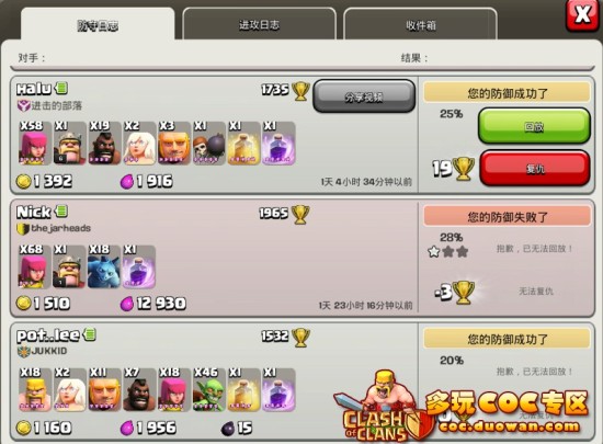 COC原创九本对称护黑阵！附防守记录和视频分析