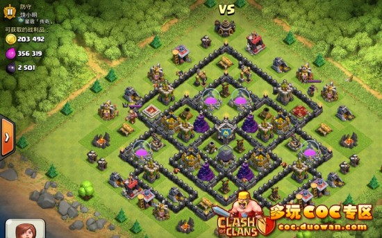 COC原创九本对称护黑阵！附防守记录和视频分析