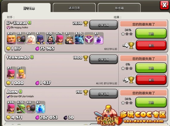 COC原创九本对称护黑阵！附防守记录和视频分析