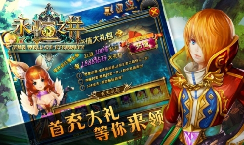 4月10日不删档封测 千万级《永恒之井》抢先看