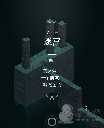 纪念碑谷最全攻略1-10关攻略