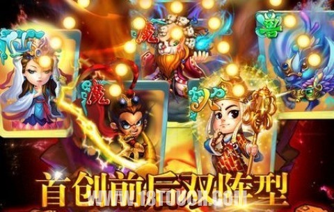 迷你西游取经组阵容1