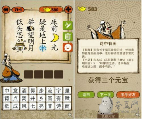 最新《成语玩命猜》全部答案图解之第七十关