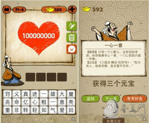 最新《成语玩命猜》全部答案图解之第七十关