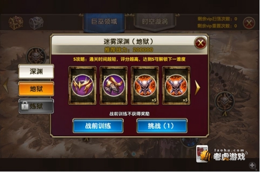 暗黑战神迷雾深渊怎么玩 迷雾深渊玩法介绍-81.jpg