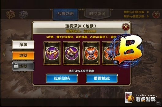 暗黑战神迷雾深渊怎么玩 迷雾深渊玩法介绍-86.jpg