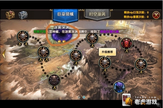 暗黑战神迷雾深渊怎么玩 迷雾深渊玩法介绍-80.jpg