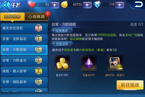 天天炫斗用实际数据说话快速升级攻略