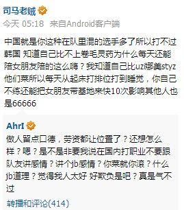 要女友还是要成绩？WE青训队内讧事件揭秘