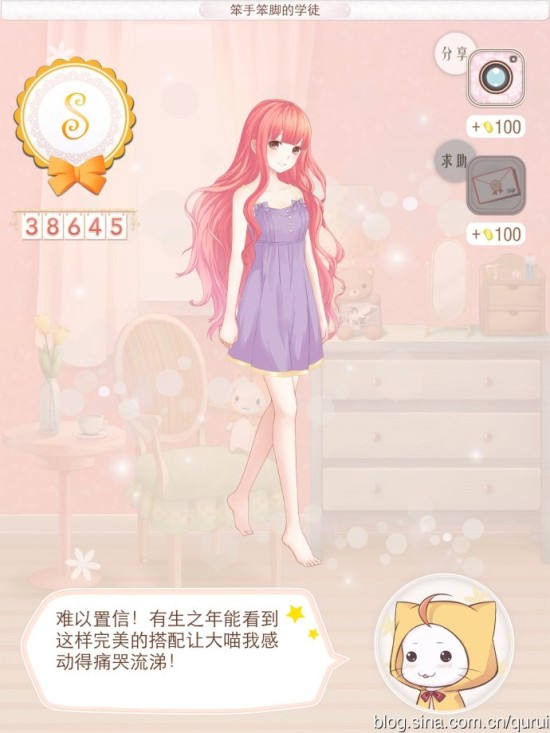 暖暖环游世界新篇章S评级(金币版)攻略-序章