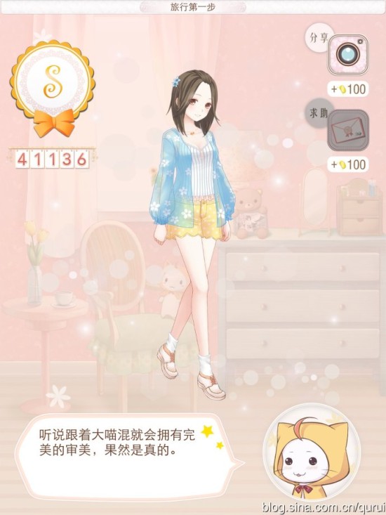 暖暖环游世界新篇章S评级(金币版)攻略-序章