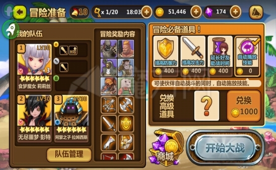 全民打怪兽610通关攻略带你装B带你飞