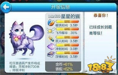 天天酷跑最新坐骑排行榜 神龙NO.1