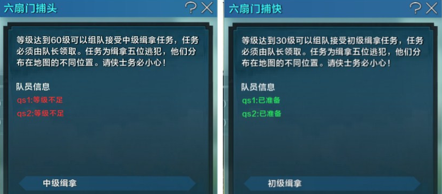 天涯明月刀；天涯明月刀身份；天涯明月刀捕快；