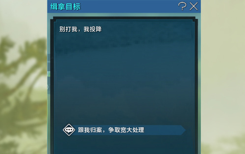 天涯明月刀；天涯明月刀身份；天涯明月刀捕快；