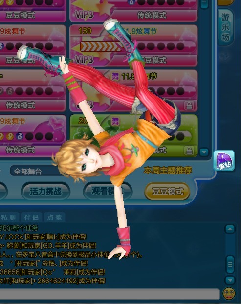 和大家分享一下我喜欢的炫舞服饰搭配