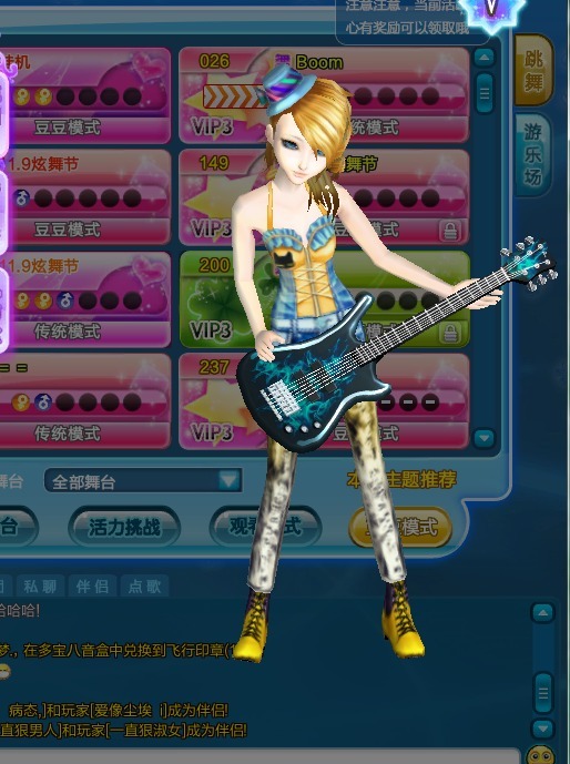 和大家分享一下我喜欢的炫舞服饰搭配