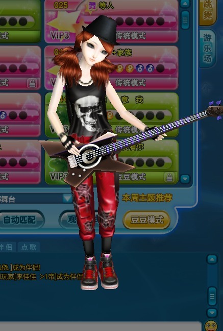 和大家分享一下我喜欢的炫舞服饰搭配