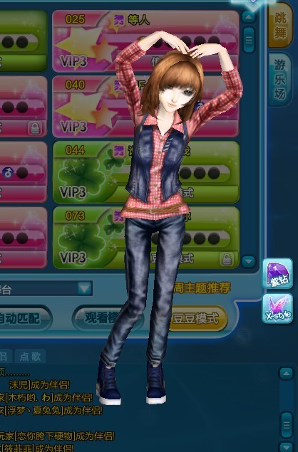 和大家分享一下我喜欢的炫舞服饰搭配