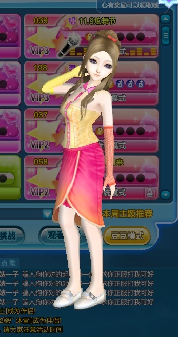 和大家分享一下我喜欢的炫舞服饰搭配