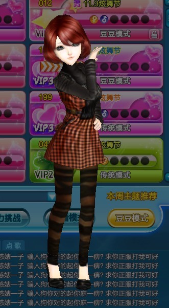 和大家分享一下我喜欢的炫舞服饰搭配