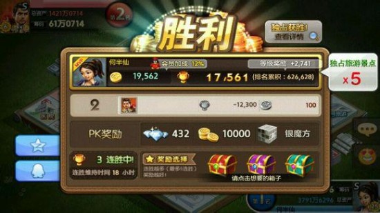 手游攻略：《天天富翁》控骰达人必看心得