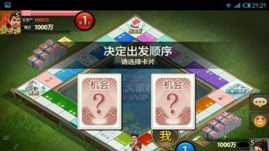 手游攻略：《天天富翁》控骰达人必看心得