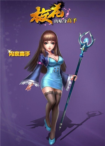 《校花的贴身高手》手游三大职业曝光 