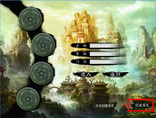 《问道》游戏指南之角色创建_新浪游戏_手机新浪网