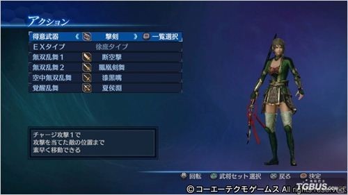 真三国无双7：帝国